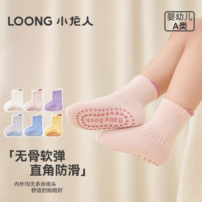 小龙人无骨春秋季女宝防滑学步袜