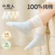 新生婴儿全棉袜 6月春秋款 小龙人女宝宝秋冬季 100%纯棉无骨中筒0
