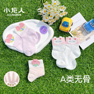 小龙人无骨女宝宝袜子婴儿夏季 透气网眼中筒棉袜夏天初生小童 薄款