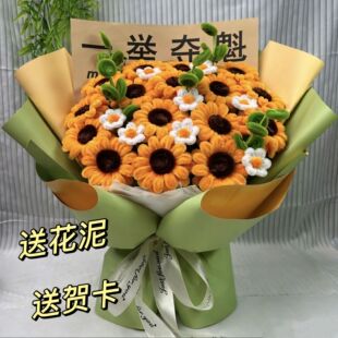 一路绿灯花束新款扭扭棒手工向日葵手捧花束diy材料包高考季毕业