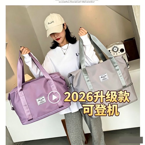 20x30x40cm行李包旅行包【2026款