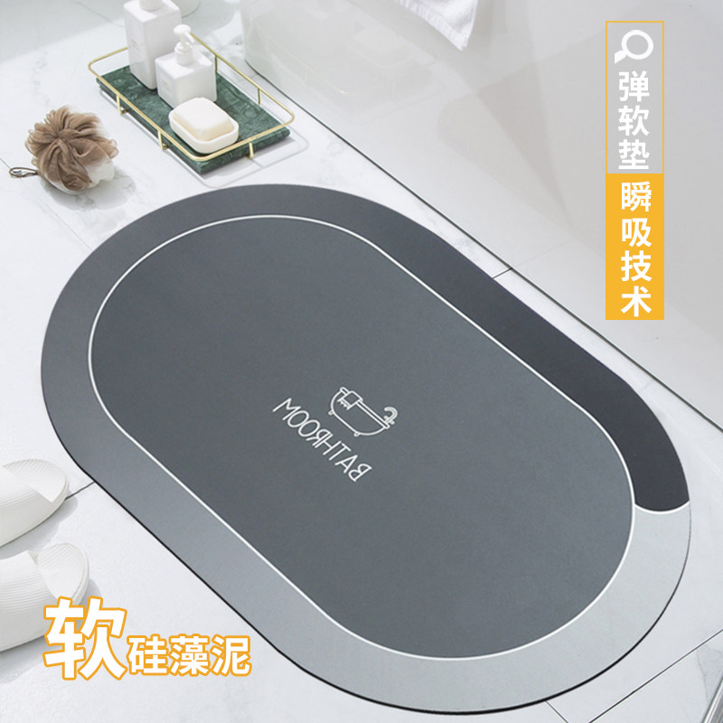吸水地垫硅藻泥软垫卫生间门口家用地毯卫浴厕所门垫浴室防滑脚垫,居家布艺,家用脚垫,淘宝优惠券,粉丝福利购,淘宝优惠卷