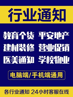 各行业短信通知会员物业企业个贷物流服务系统疫苗接种信件云广告