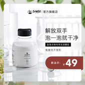 Sanso多氧内衣裤 活氧泡洗颗粒衣物除菌洗白衣服去血渍去黄漂白液