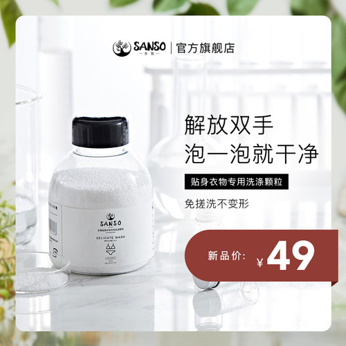 衣物除菌去血渍活氧泡洗颗粒
