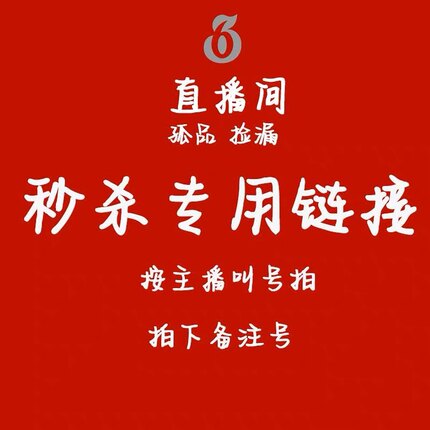 孤品专拍（29～99元，留言备注编号，发截图）