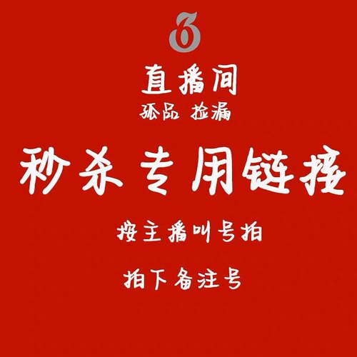 孤品专拍（29～99元，留言备注编号，发截图）