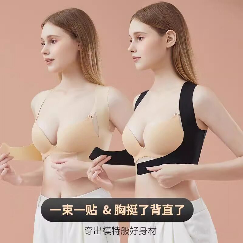 防驼背矫正带防下垂美背内衣隐形胸托女无痕挺胸塑身衣收副乳神器