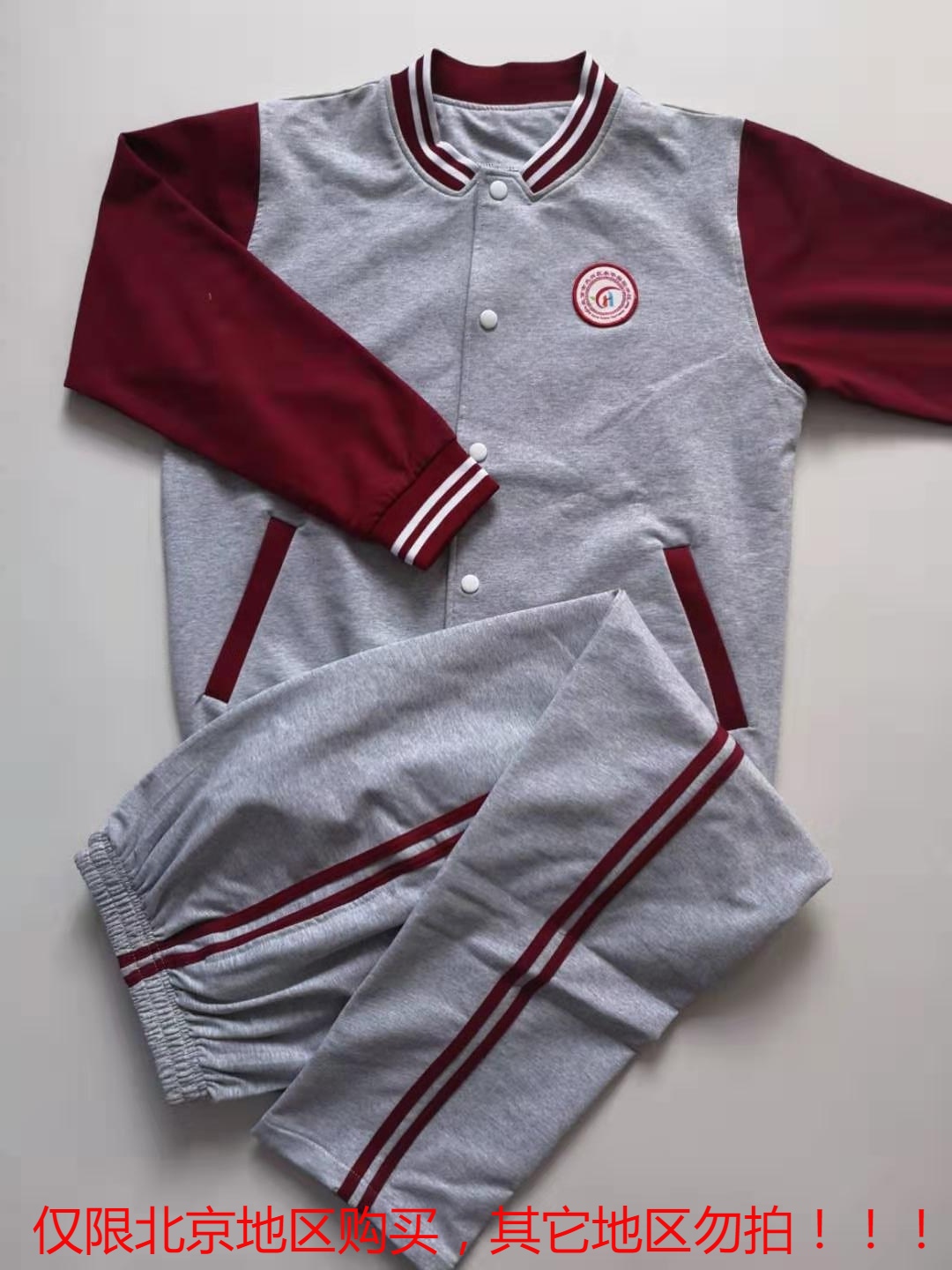 新款 北京市大兴区永华实验学校中学学生校服校服/校服定制女6岁