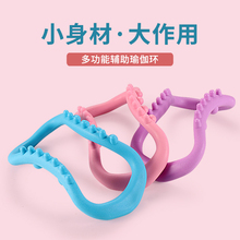 3.9元包邮 HIENA CHEI 韩兮 开肩美背 瑜伽环