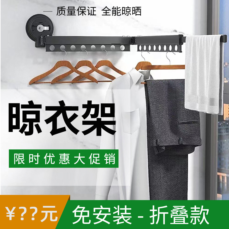 旅行折叠晾衣架凉晒衣服晒被子伸缩晾衣杆吸盘式阳台隐形窗台室外