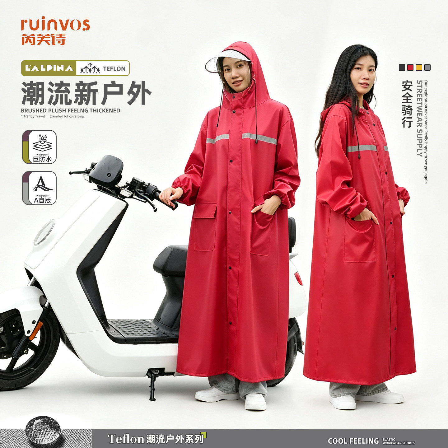 芮芙诗新型一体式雨衣户外雨披