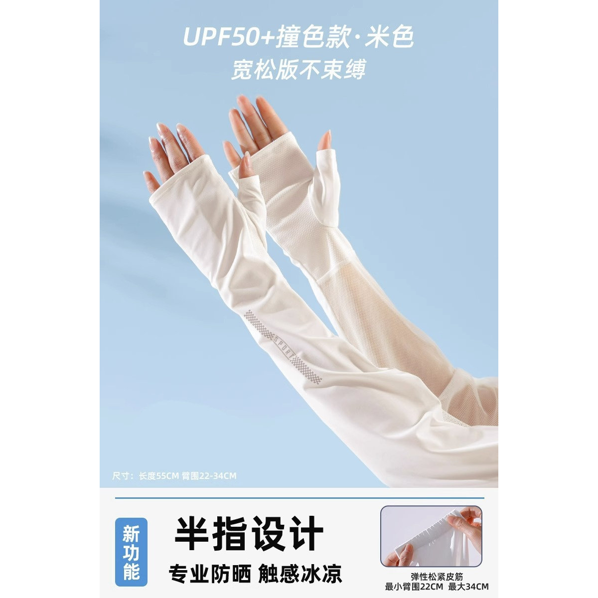 开车防晒手套男女半指长款冰丝袖套户外骑行运动钓鱼护手臂套袖