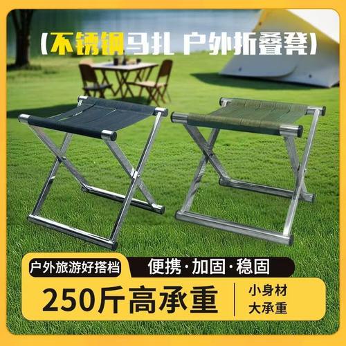 不锈钢加厚马扎可折叠