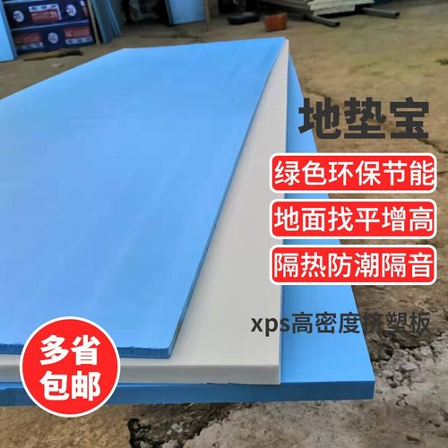 木地板泡沫垫增高地垫宝