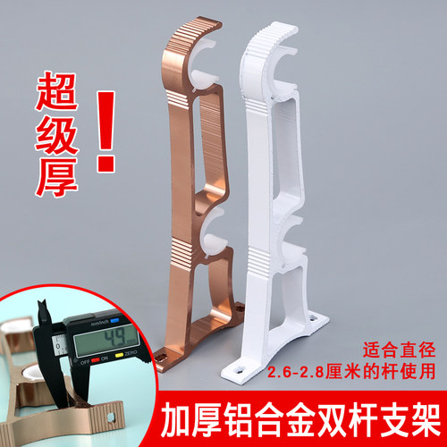 安装码支撑架窗帘罗马杆托架家用