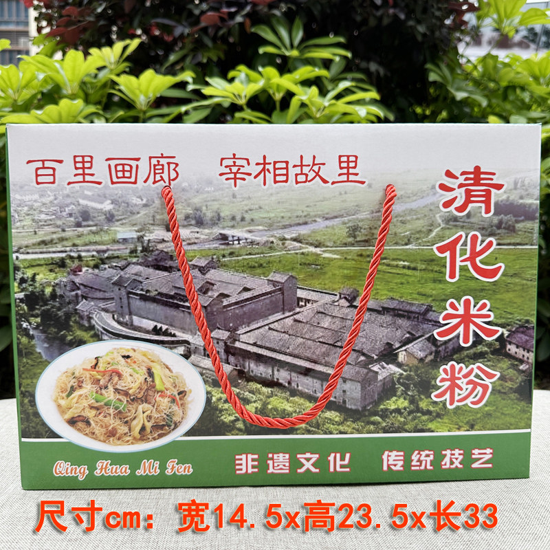 清化粉礼盒箱马蹄礼盒箱花生饼礼盒箱韶关始兴特产礼品包装箱