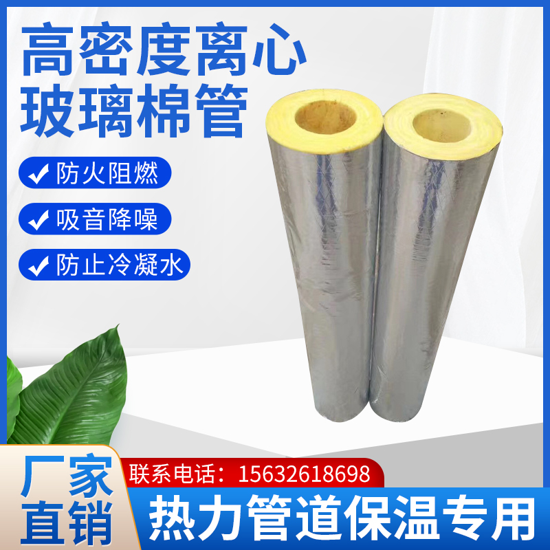 玻璃棉保温管蒸汽管道隔热保温棉耐高温硅酸铝岩棉管壳