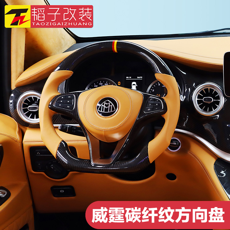 威霆v260方向盘总成饰条改装