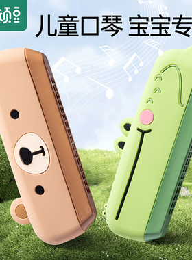 儿童口琴宝宝专用口风琴幼儿小喇叭婴儿可吹奏乐器初学者入门玩具