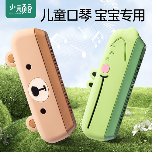 儿童口琴宝宝专用口风琴幼儿小喇叭婴儿可吹奏乐器初学者入门玩具-封面