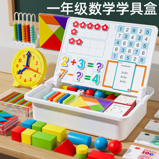 小学一年级学习用品全套大礼包幼小衔接数学教具上学期学具套装上册学具盒礼物新生开学幼升小入学必备文具