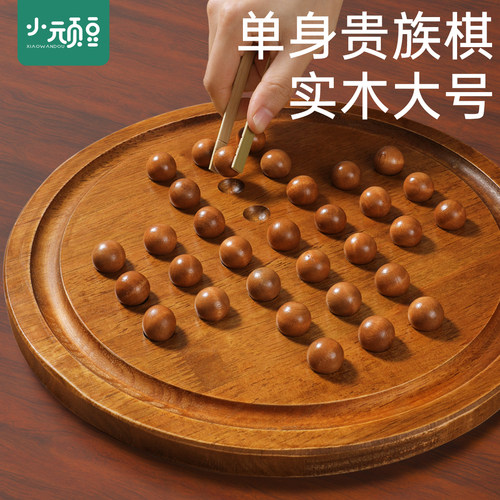 单身贵族棋孔明单人棋6-12岁玩具