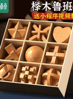 儿童玩具益智力8至12岁6以上9男孩女13小学生日礼物7积木10鲁班锁