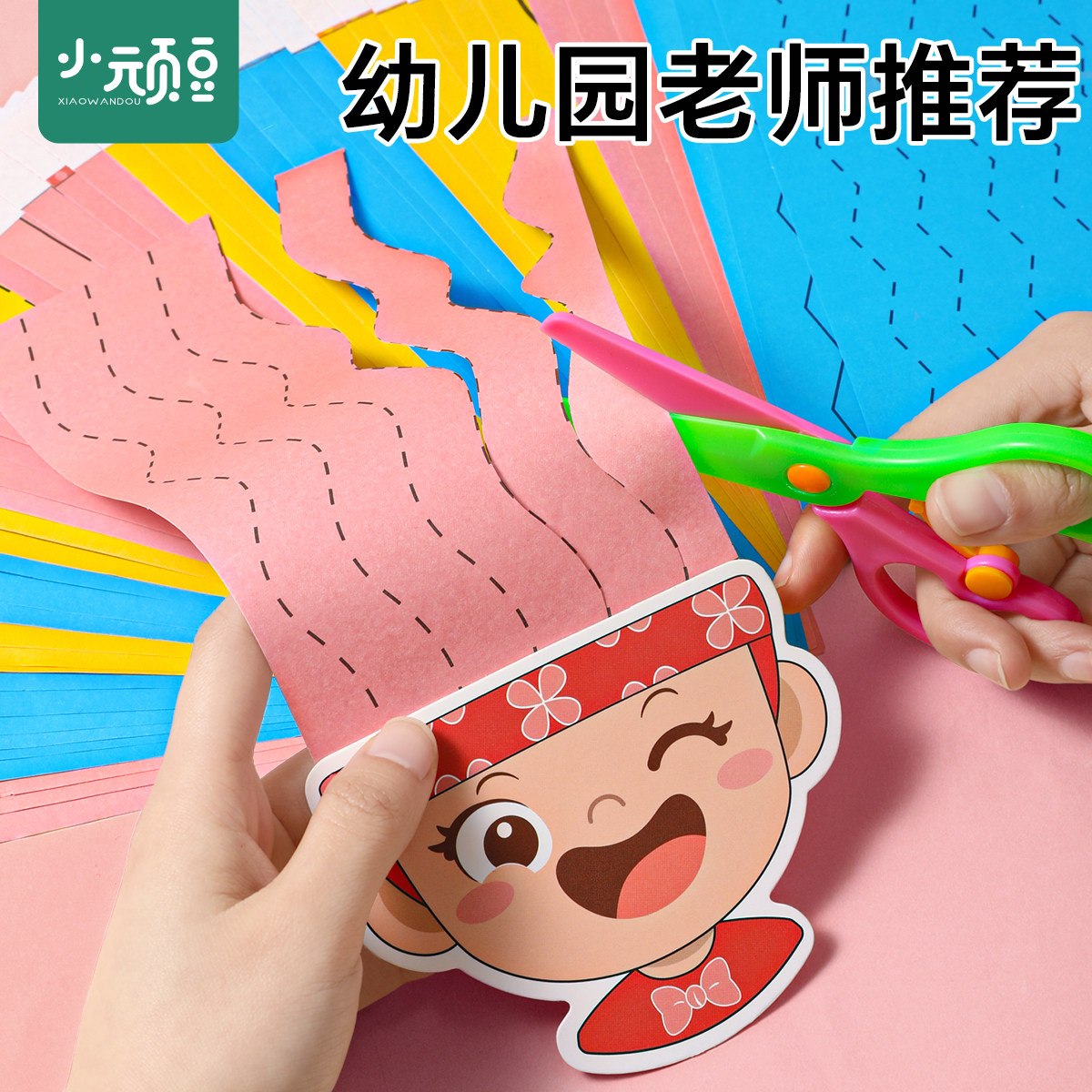 剪纸儿童手工幼儿园专注力训练宝宝趣味diy立体折纸入门3-6岁套装,玩具/童车/益智/积木/模型,手工折纸/剪纸书,淘宝优惠券,粉丝福利购,淘宝优惠卷