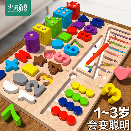 蒙氏早教教具益智1一3岁拼图积木