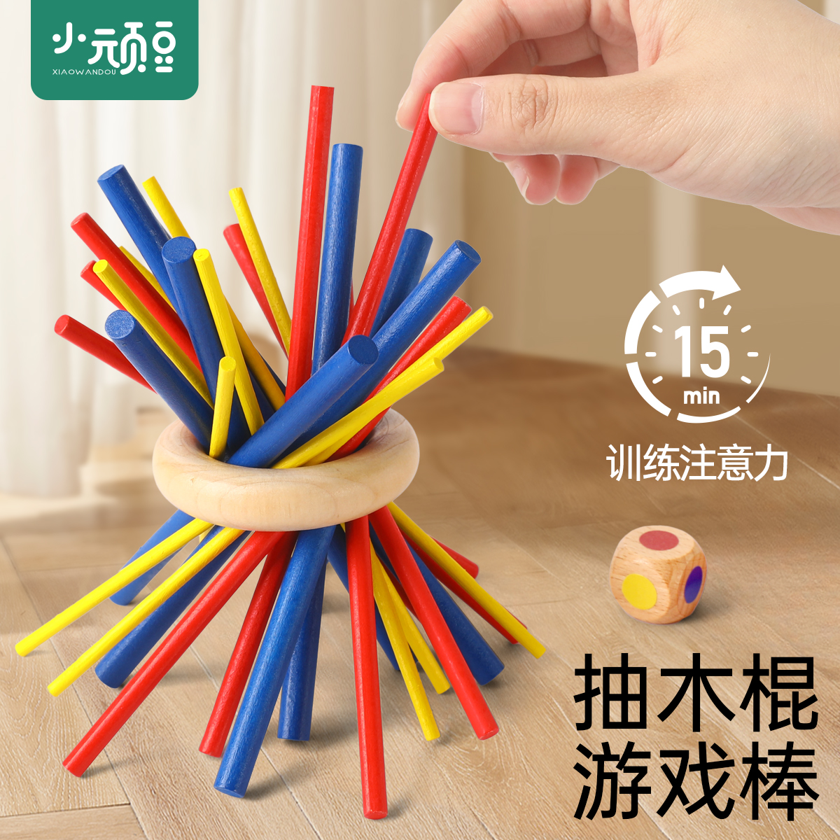 抽木棍平衡幼儿园大班中班益智区