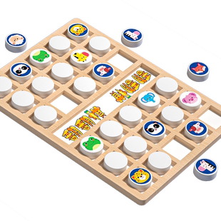 动物翻翻棋儿童棋类幼儿园益智练孩子专注力训练注意力翻翻乐玩具