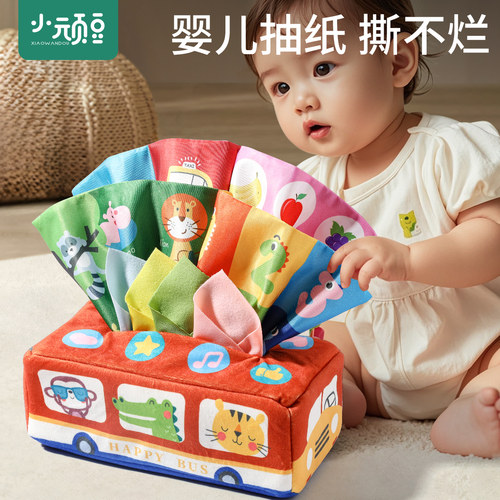 精细动作训练抽纸玩具抽抽乐