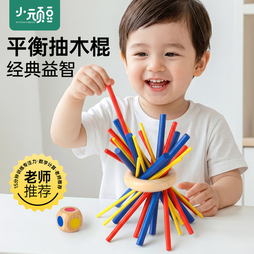 抽木棍平衡幼儿园大班中班益智区