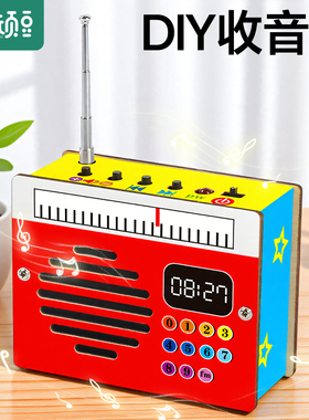 科学实验小学生diy手工发明制作材料科技儿童组装收音机玩具男孩