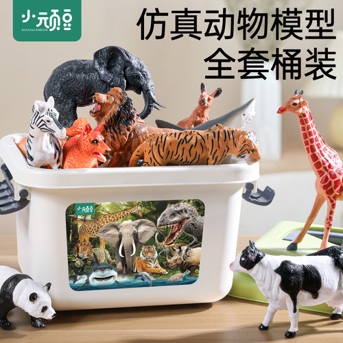 仿真动物模型大号套装宝宝早教