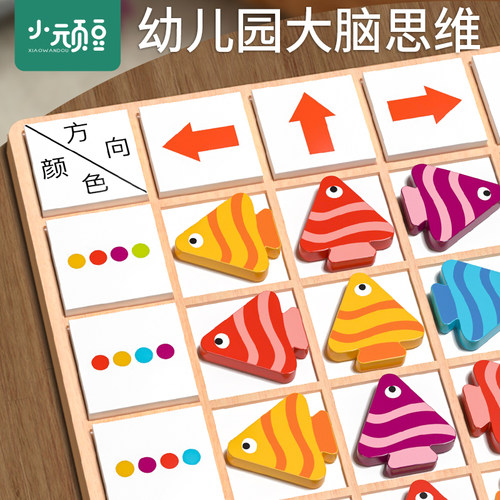 磁力小鱼找方向3到6岁形状配对