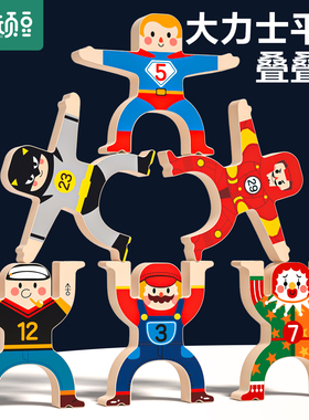 儿童大力士叠叠乐积木层层叠罗汉平衡堆高宝宝益智玩具木质小人偶