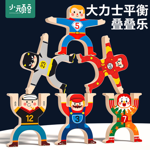 大力士叠叠乐木质人偶平衡叠叠高