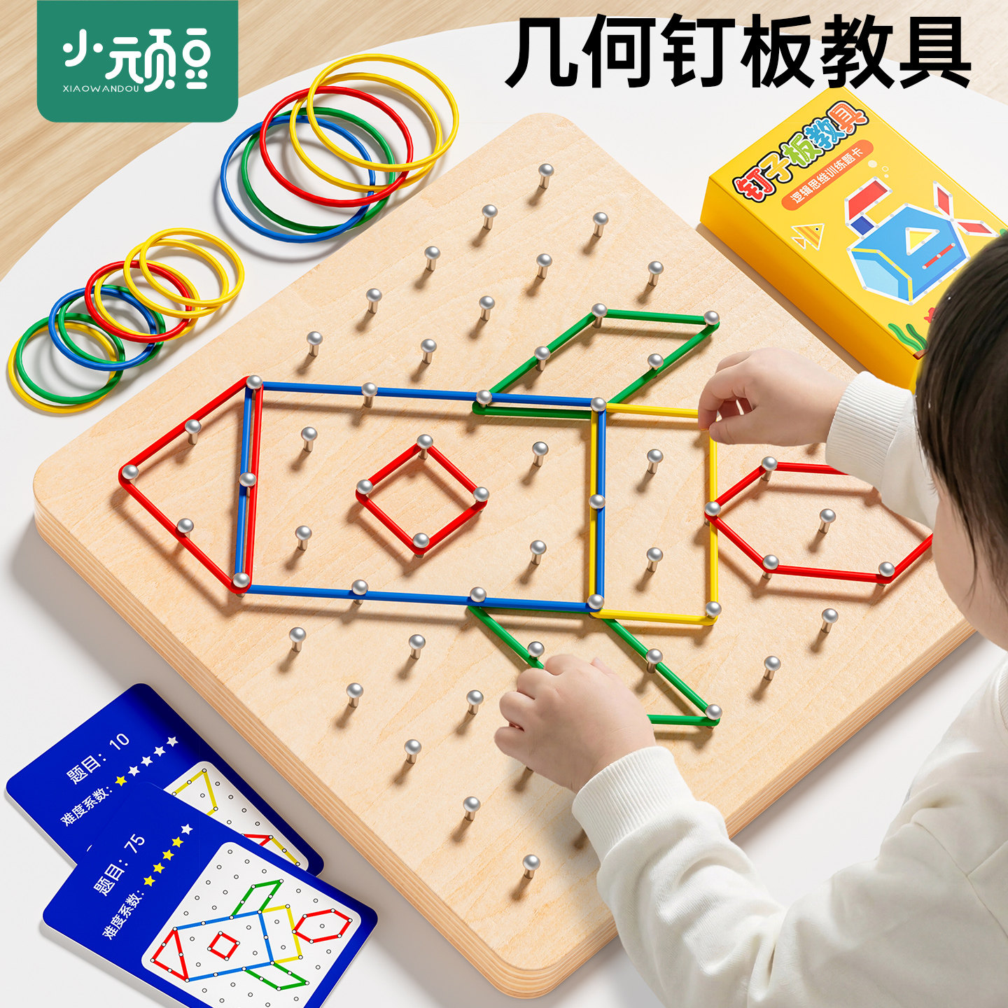 钉子板几何图形教具蒙氏数学钉板图片