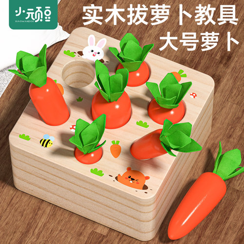 婴儿拔萝卜手指精细动作训练教具