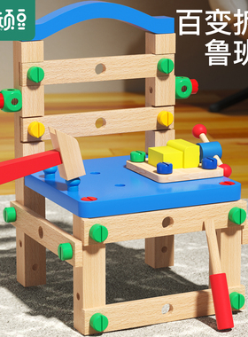 鲁班椅拧螺丝刀益智力玩具儿童可组装拆卸宝宝动手修理工具箱男孩