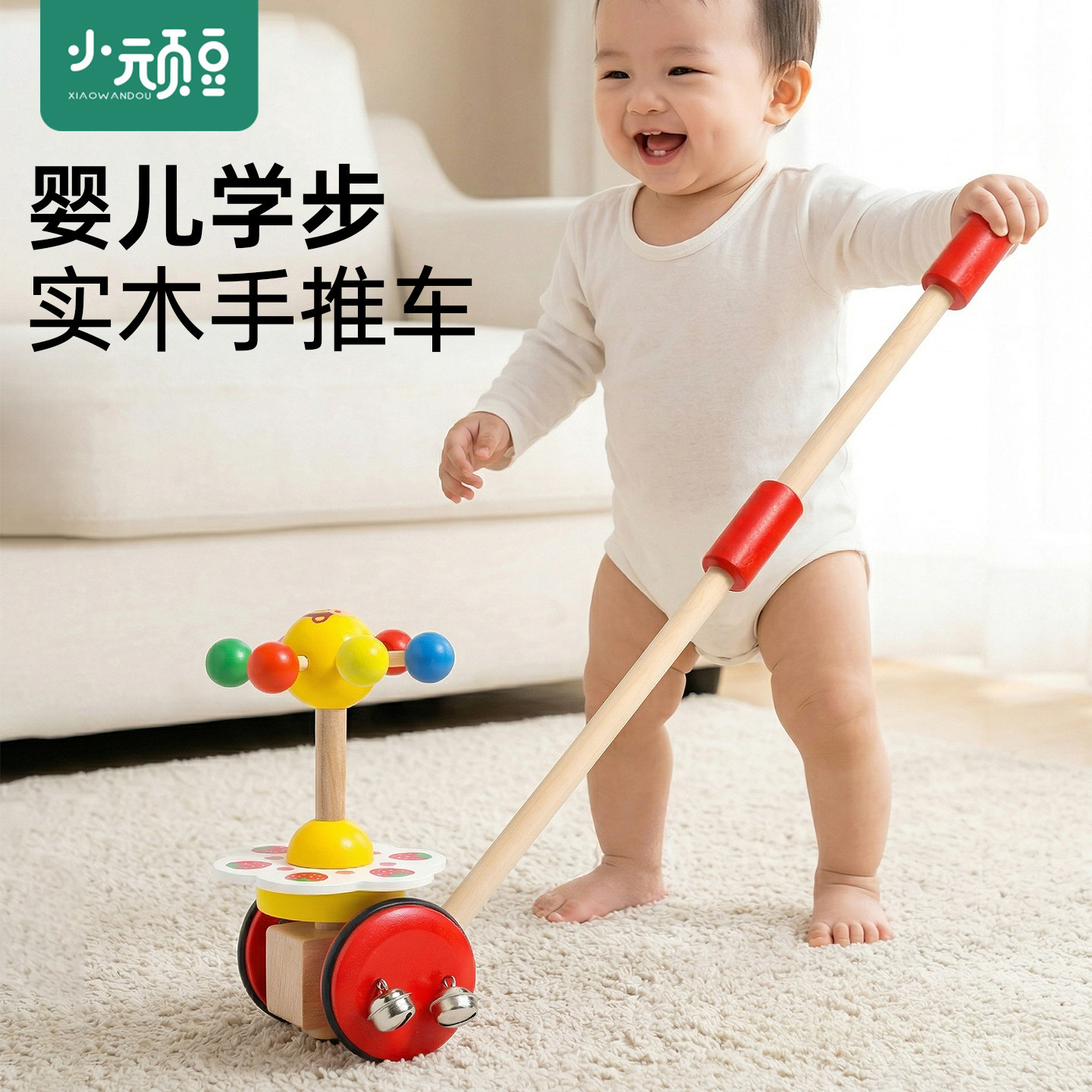 宝宝推推乐推着走的玩具1一2周岁半婴儿童学步走路神器手推车木质