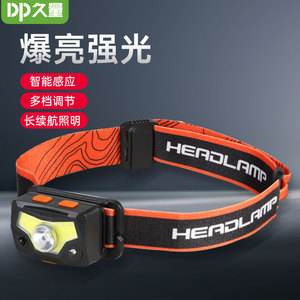 久量智能感应LED户外强光头灯