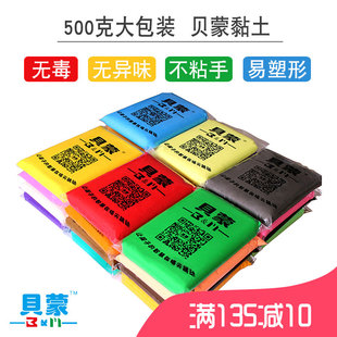 儿童超轻粘土彩泥大包装袋橡皮泥贝蒙500g克单色无毒安全环保黏土