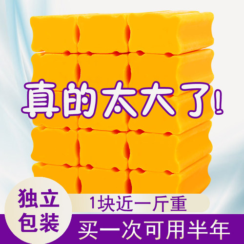 大块洗衣皂450g*6家用持久特价