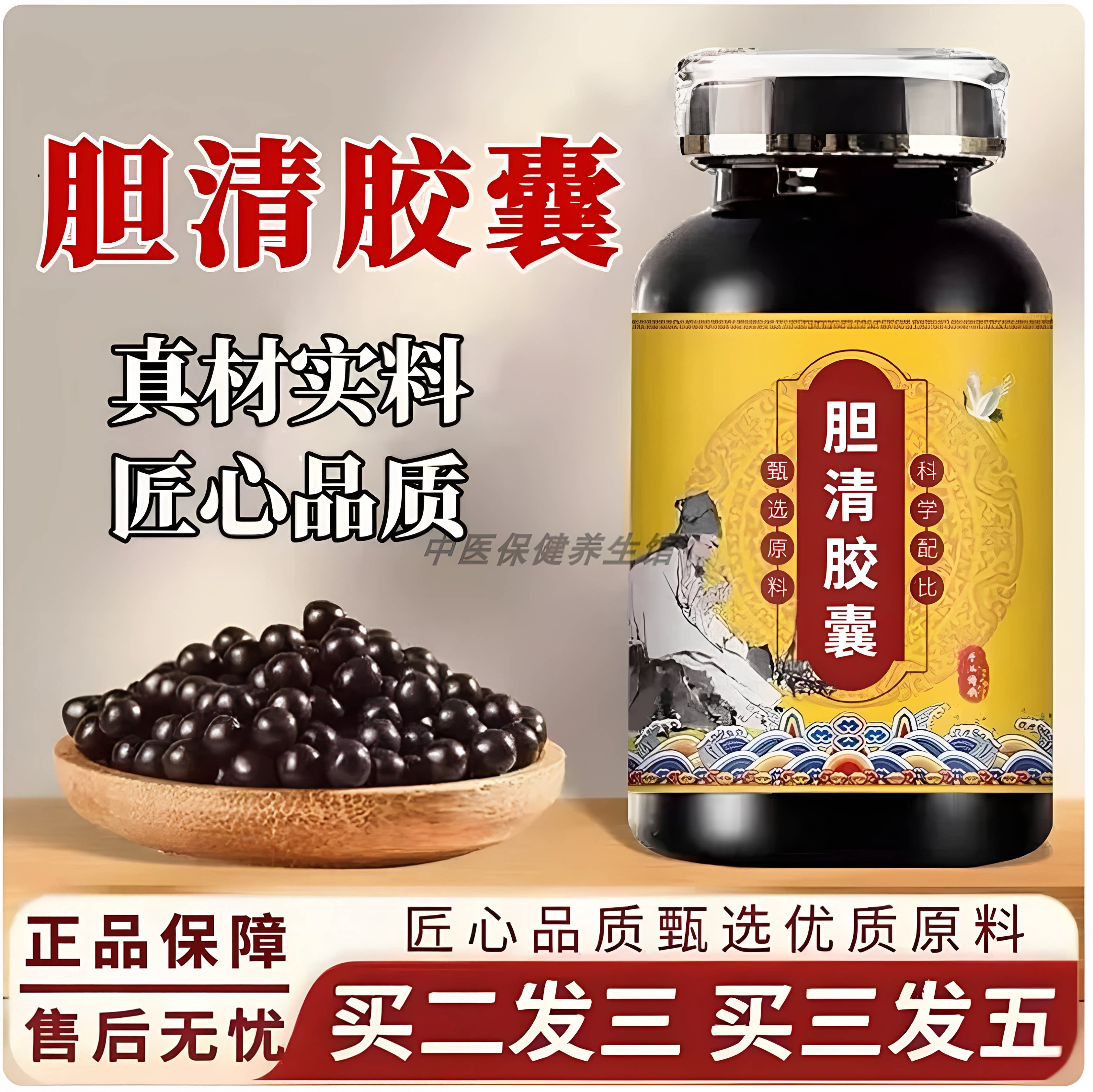 【经典名方】正品胆清胶囊古法熬制同原料中成草药手工丸浓缩丸