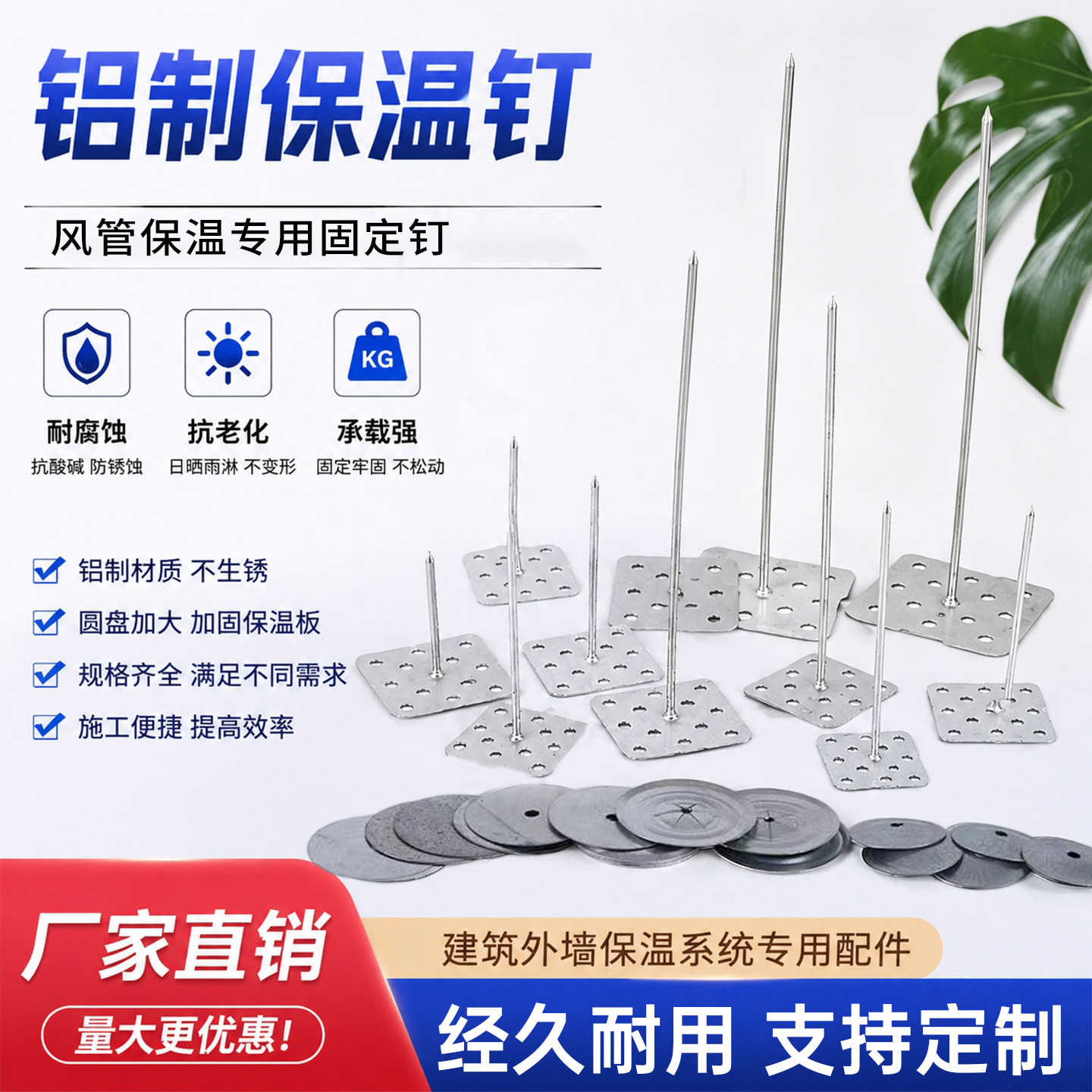风管保温钉铝制保温钉岩棉玻璃棉固定中央空调风桶保温固定铝制钉
