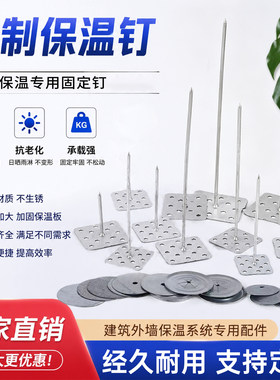 风管岩棉玻璃棉固定铝制保温钉