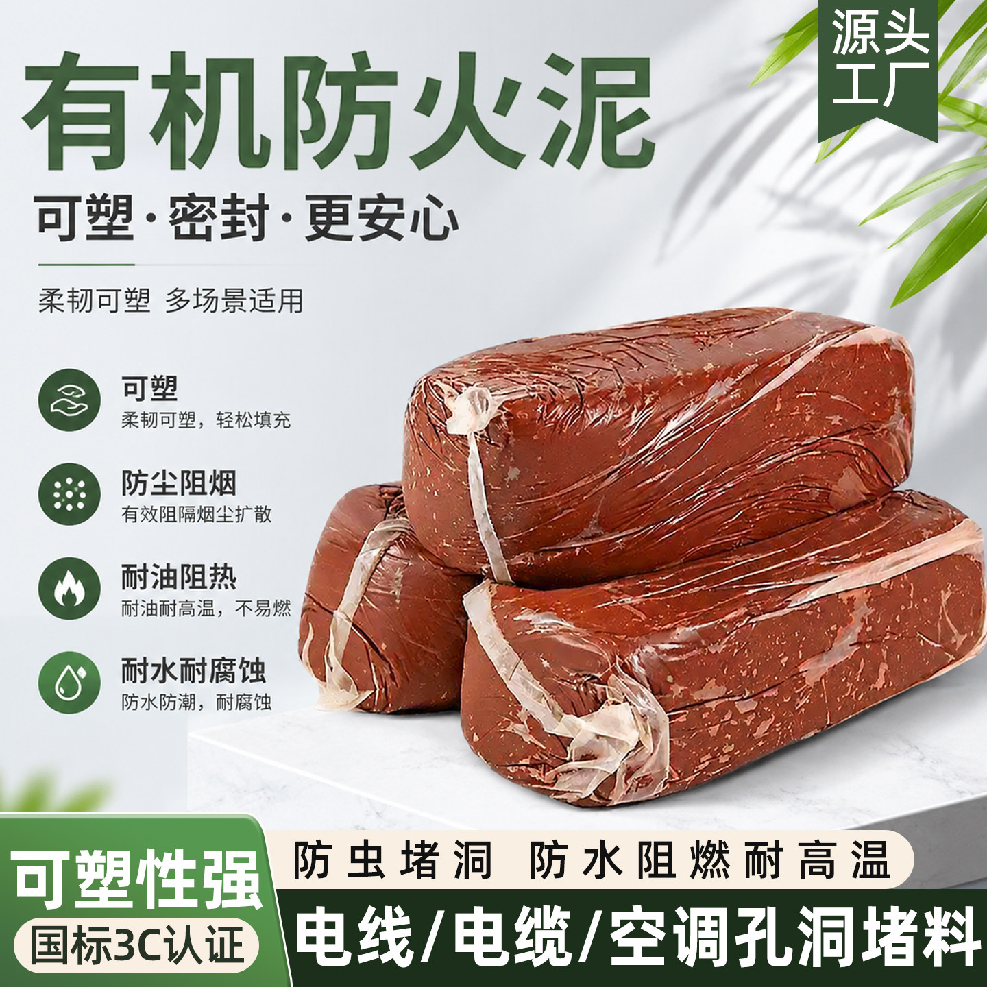 国标3C防火泥柔性有机防火堵料电缆桥架耐高温阻燃密封封堵胶泥